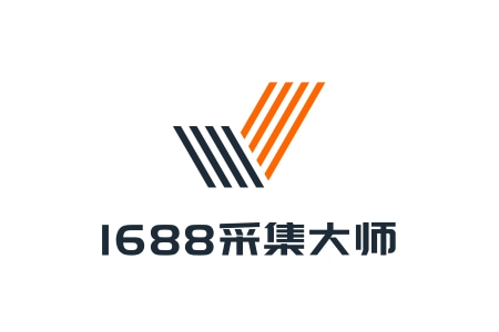 1688采集大师.jpg