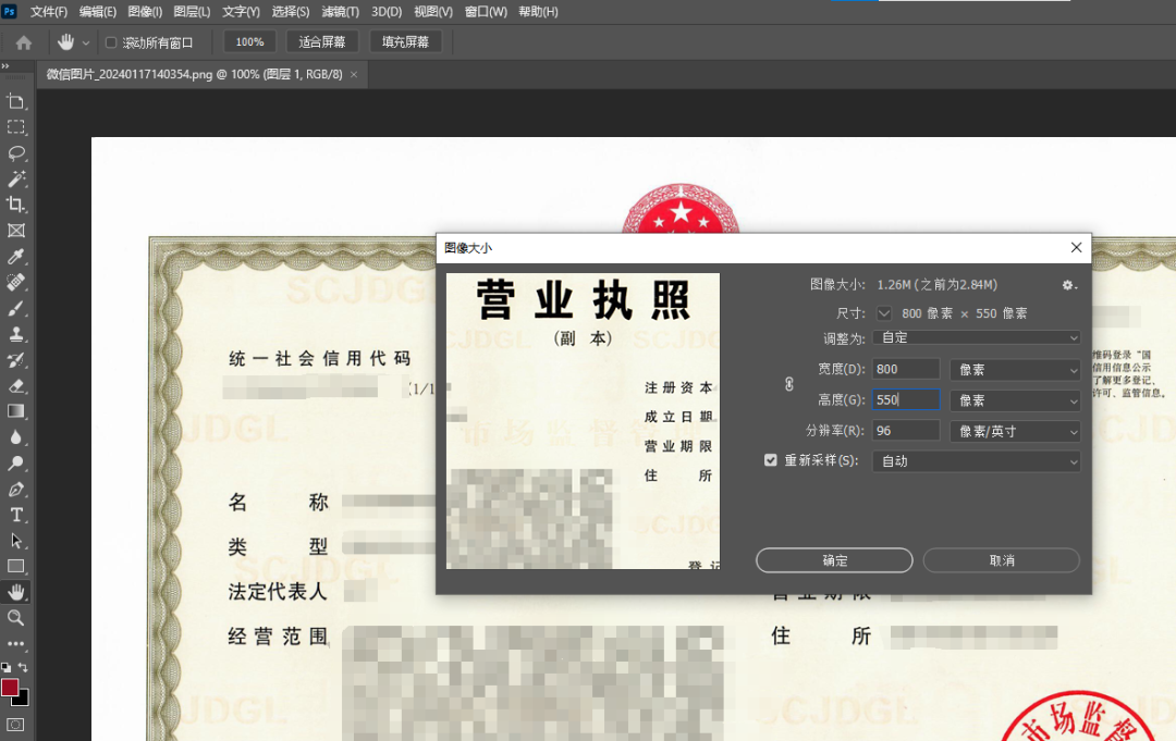 抖店营业执照隐藏教程技术，如何隐藏？有什么优势