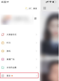 快手怎么开通快手小店 开通快手小店的操作方法