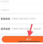 快手怎么开通快手小店 开通快手小店的操作方法