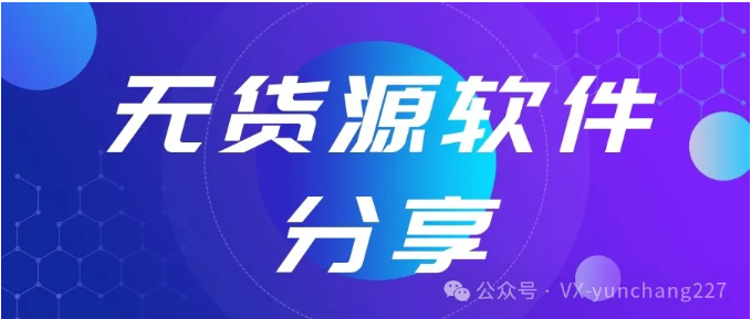 拼多多自动回复客服软件：小丑鱼客服、小蜜蜂、多多米、拼多点哪个好用？对比测评
