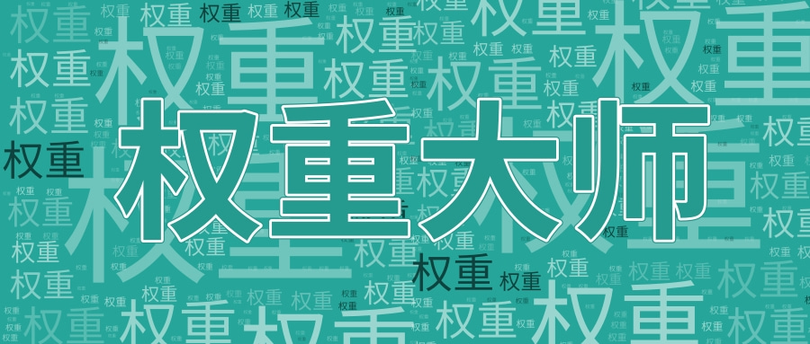 权重大师-拼多多改销量出评-**运营新趋势